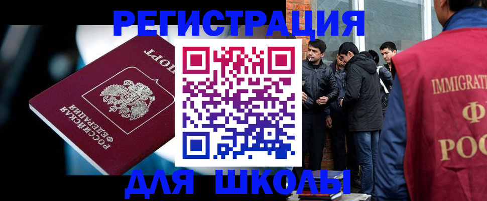 временная регистрация гарантия в Орске