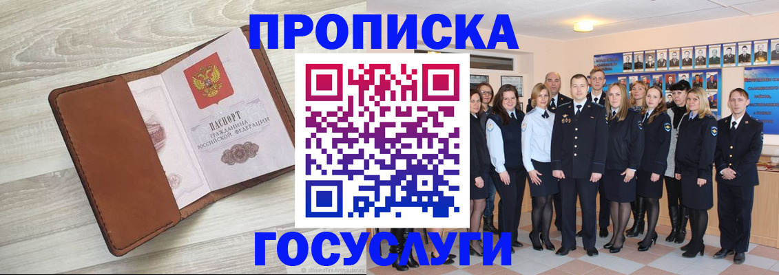 временная регистрация купить в Орске